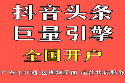 信息流开户返点揭秘：实战案例教你如何提高开户收益